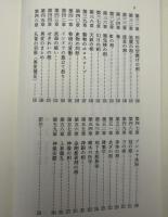 占術大集成 : 古代インドの前兆占い　2冊