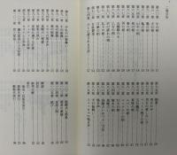 占術大集成 : 古代インドの前兆占い　2冊
