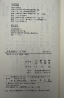 占術大集成 : 古代インドの前兆占い　2冊