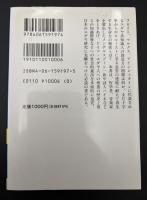 ドイツ・ユダヤ精神史 : ゲットーからヨーロッパへ