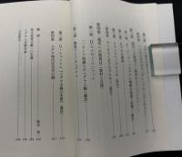 ドイツ・ユダヤ精神史 : ゲットーからヨーロッパへ