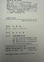 五角形と五芒星