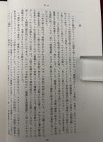 薔薇十字の覚醒 : 隠されたヨーロッパ精神史