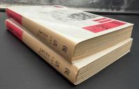 復活　2冊