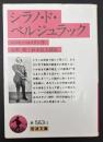 シラノ・ド・ベルジュラック