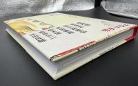 切手帖とピンセット : 1960年代グラフィック切手蒐集の愉しみ