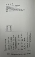 随想風音楽論 : 新しい音と古い音と