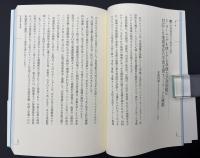 社会実装の手引き　研究開発成果を社会に届ける仕掛け
