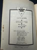 ソード・ワールドRPG