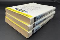 ソード・ワールドRPGリプレイ集　3冊セット