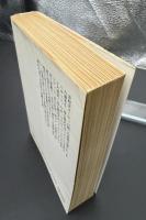 麗しの皇妃エリザベト : オーストリア帝国の黄昏