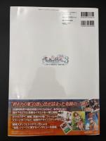 ライザのアトリエ３〜終わりの錬金術士と秘密の鍵〜公式ビジュアルコレクション