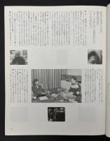 季刊　is　1990年3月　特集：少年・少女