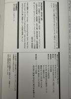 季刊　is　1990年3月　特集：少年・少女