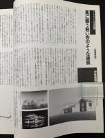 季刊　is　1986年　特集：建築その五感劇場