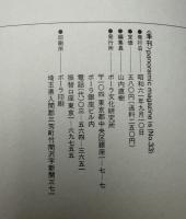 季刊　is　1986年　特集：建築その五感劇場
