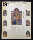 季刊　is　1982　特集：物語伝説