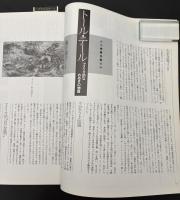 季刊　is　1982　特集：物語伝説