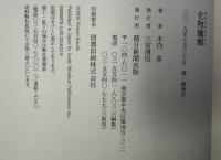 化物蠟燭
