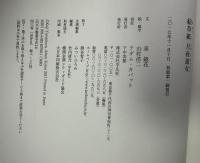 絵草子　月夜遊女