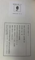 現代怪奇小説集　2冊