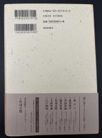 英国策論