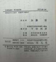 花壇地錦抄 草花絵前集
