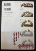 シュバンクマイエルの世界