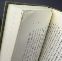 乱中日記 : 壬辰倭乱の記録　3冊