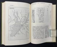 長崎日記・下田日記