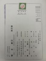 東洋読史地図