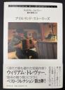 アイルランド・ストーリーズ