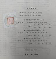 世界史地図