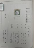 大日本読史地図