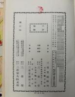 最近日本地圖