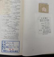 定本　世界史地図　