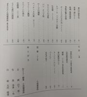 小林健壽郎画集　