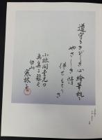 小林健壽郎画集　