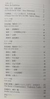 安野光雅が描く繪本平家物語の世界 : 特別展