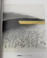 安野光雅が描く繪本平家物語の世界 : 特別展
