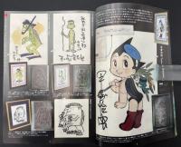 まんだらけZENBU　2019年6月　特集：河童