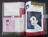 まんだらけZENBU　2019年6月　特集：河童