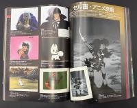 まんだらけZENBU　2019年6月　特集：河童