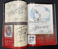 まんだらけZENBU　2018年4月　特集：大まん祭2018目録