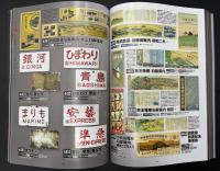 まんだらけZENBU　2018年4月　特集：大まん祭2018目録