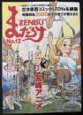 まんだらけZENBU　2001年9月