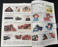 まんだらけZENBU　2001年9月