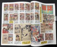 まんだらけZENBU　2001年12月　特集：中野サンプラザ大入札会開催！！