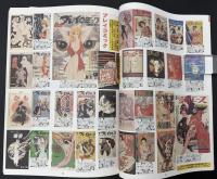 まんだらけZENBU　2001年12月　特集：中野サンプラザ大入札会開催！！