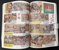 まんだらけZENBU　2002年3月　忍者特集
